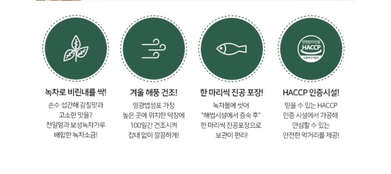 [Shipping to Korea] Steamed Barley Gulbi 찜 보리굴비 [5/10 Packs]
